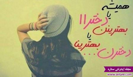 متن روز دختر (متن تبریک روز دختر و ولادت حضرت معصومه) متن روز دختر (متن تبریک روز دختر و ولادت حضرت معصومه)