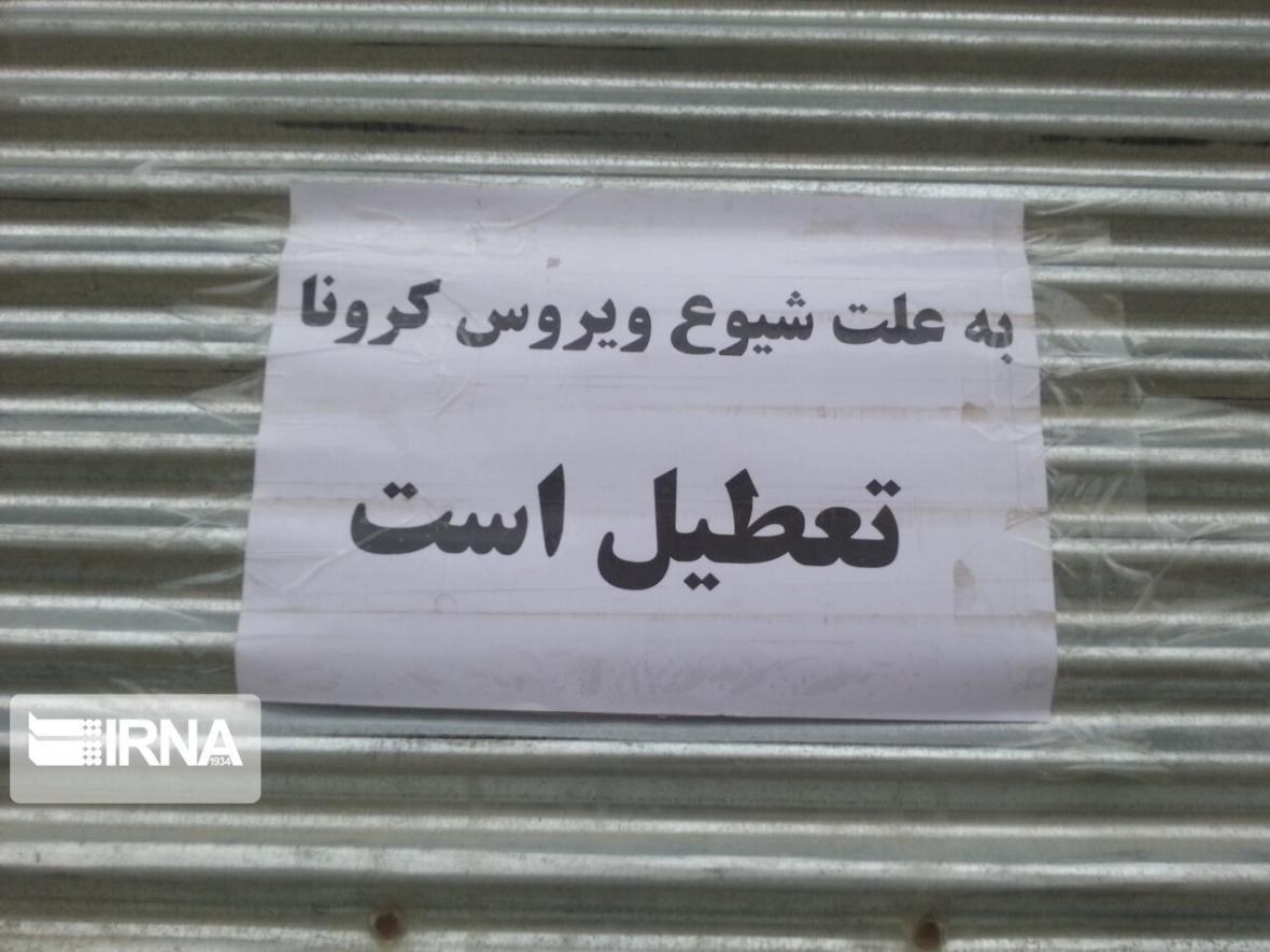 خبرنگاران فرماندار: واحدهای صنفی غیرضروری در دامغان تعطیل خبرنگاران فرماندار: واحدهای صنفی غیرضروری در دامغان تعطیل می شود