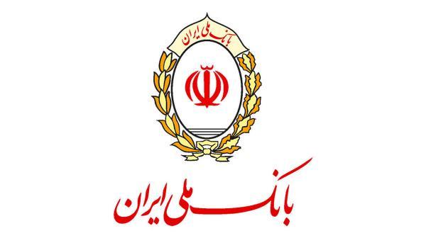 طی یک ماه انجام شد؛ اعطای بیش از 21 هزار فقره تسهیلات قرض الحسنه بانک ملی ایران به متقاضیان